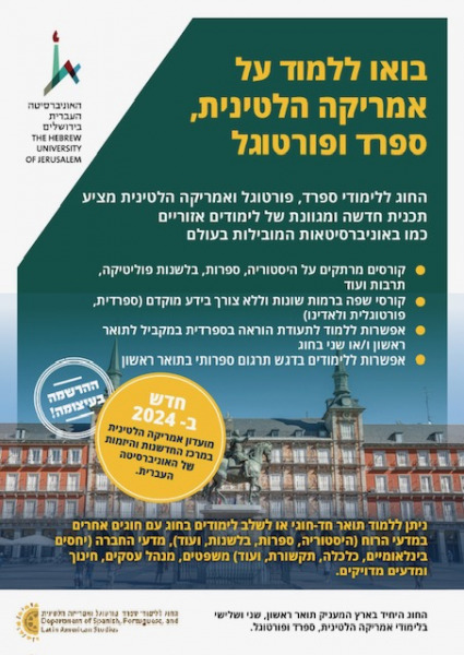 יום פתוח 1
