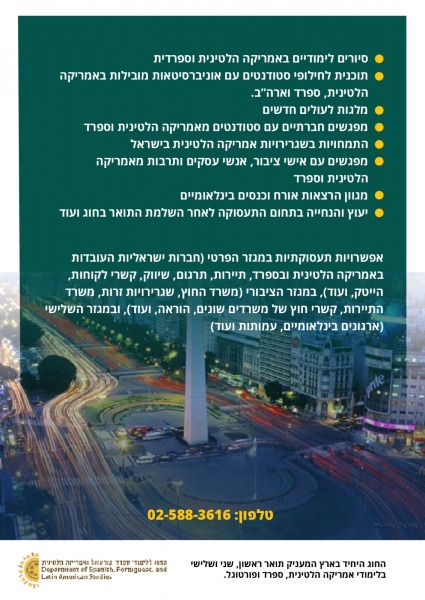 יום הפתוח 2